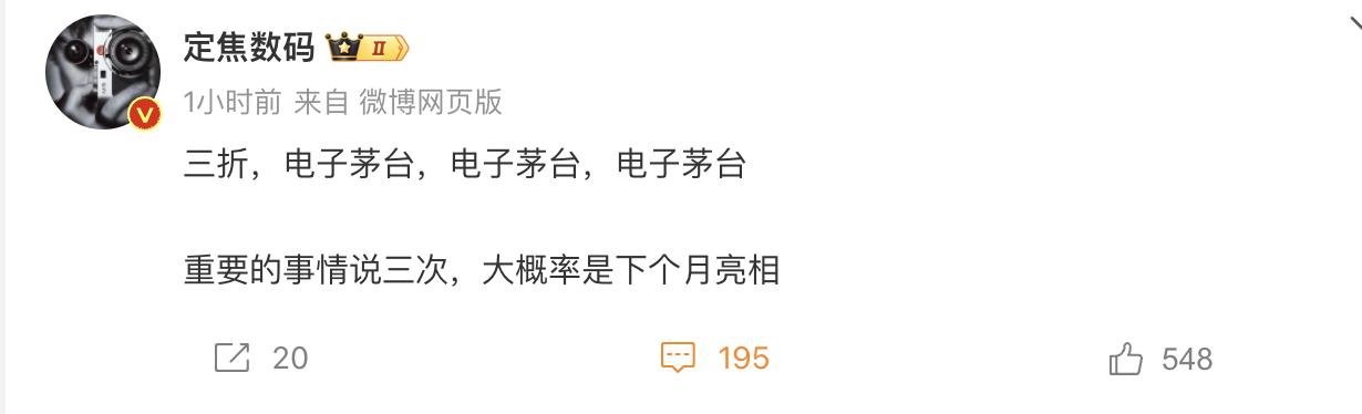 什么？华为三折叠手机要两万块？据说强得可怕，下个月发布。

个人感觉现在华为的技