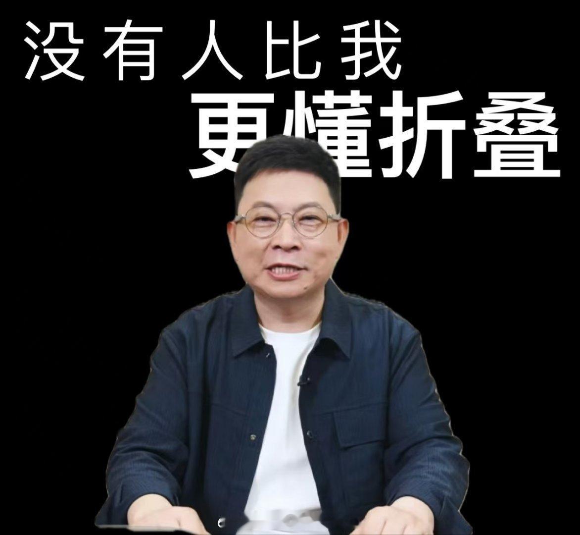 想当第一个买到华为折叠电脑的人集齐折叠全家桶是种什么体验[666][666]小折