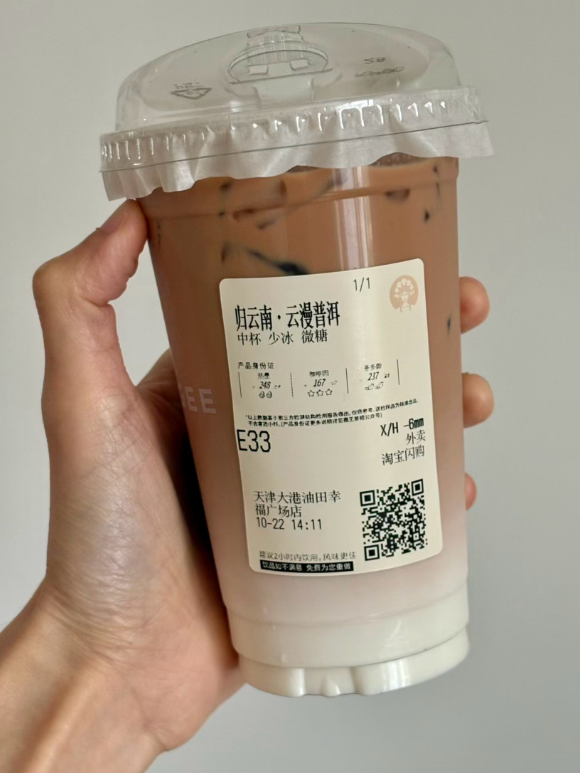一晚上几乎0睡眠今天也没拉屎 哈哈哈🤣照顾老人有点累今天白天出来办事 第一杯茶