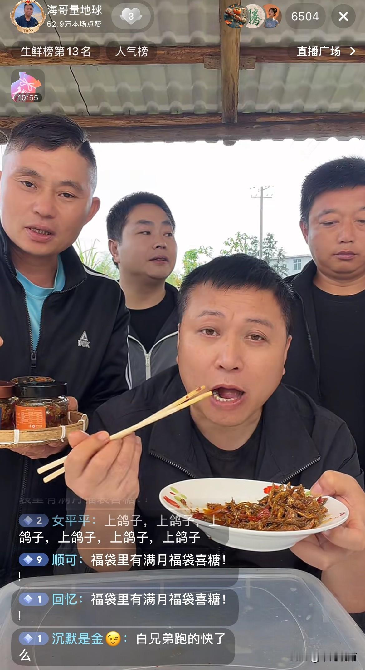 海粉就是心地善良，海哥不经意间的一句话，让直播间满屏都飘着要买鸽子的消息。这让海