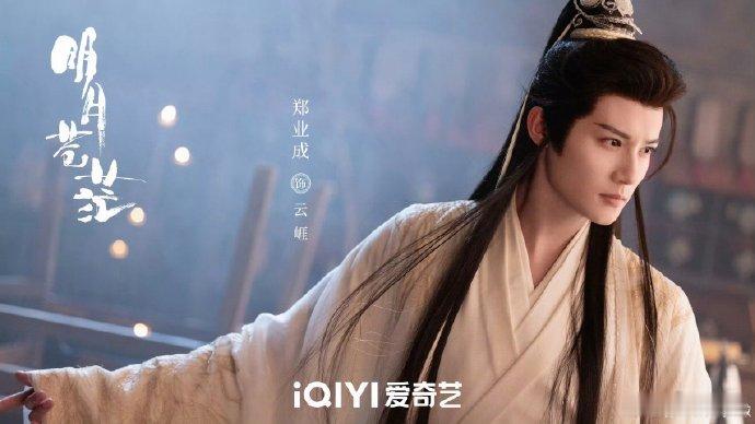 明月苍茫过审下证了 终于等到官宣！彭小苒、郑业成、董思成强强联手，“同生共死”契