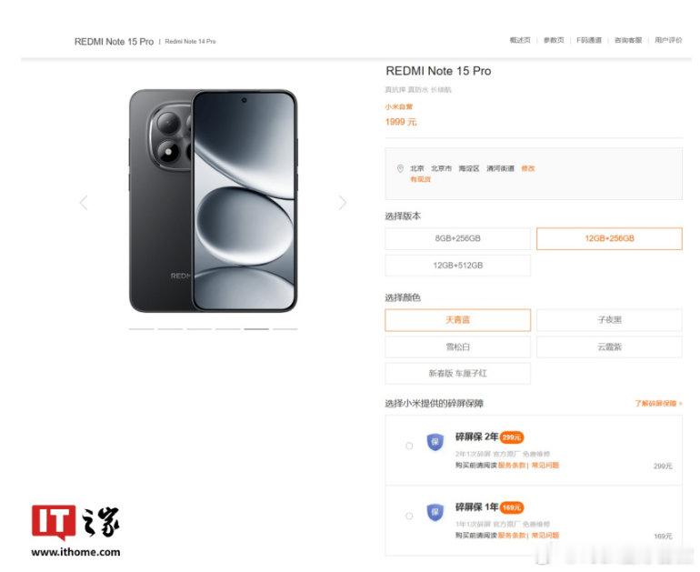 【红米部分产品涨价：K90 涨价 200 元、Note 15 系列上涨 300 