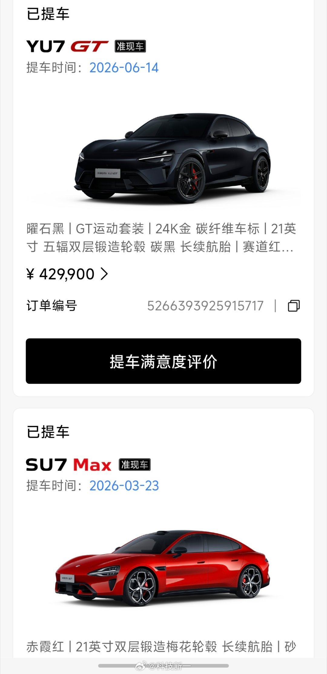 我发现一个问题：今年自媒体咋几乎都不买小米汽车了？就我在坚持买小米