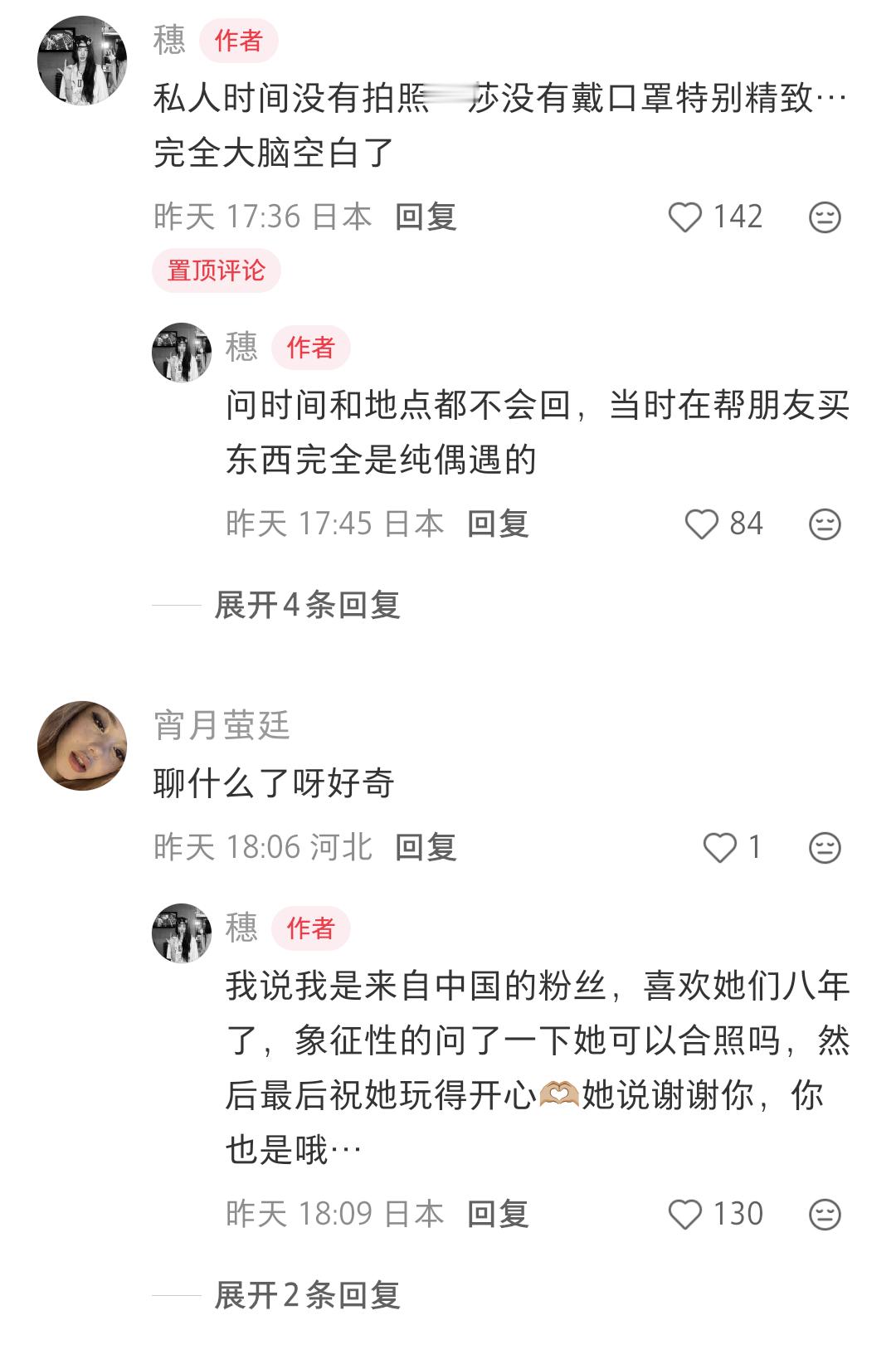 比起偷拍，更乐意看到这种有素质的粉丝偶遇! 