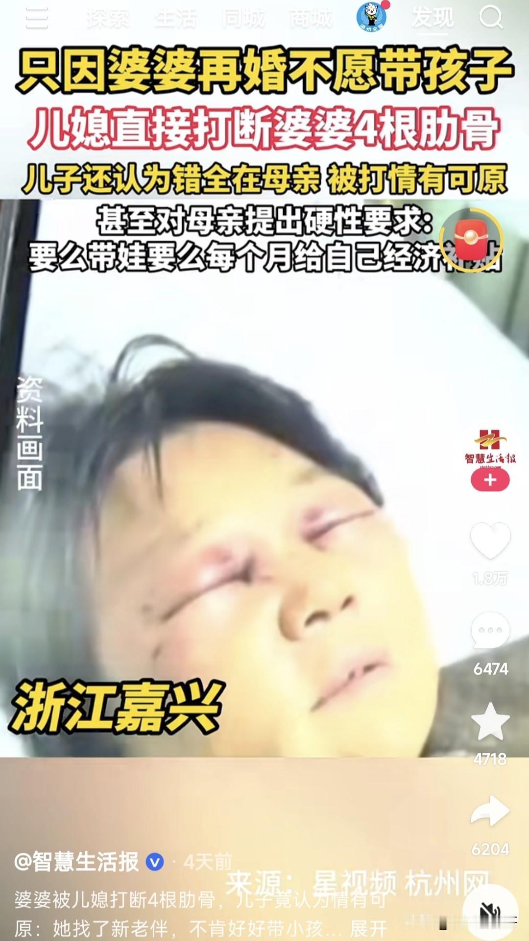 老人带孩子到底是义务还是算帮忙？
近日浙江嘉兴一婆婆只因再婚不愿带孩子，被儿媳打