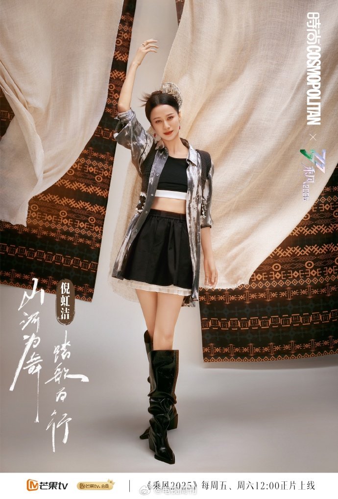 乘风二公乘风2025乘风二公舞台，姐姐们的表演太惊艳了，每一秒都让人目不转睛！ 