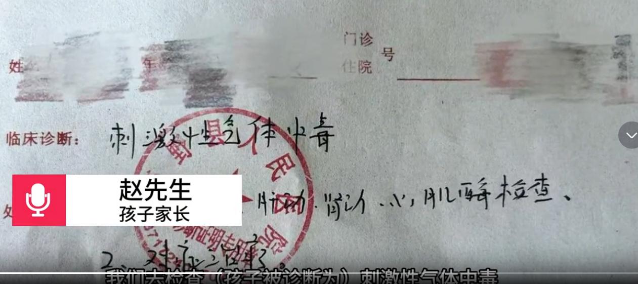 山东巨野一小学多名学生转校区后头晕流鼻血，家长忧心，教体局作出回应
开学才短短几