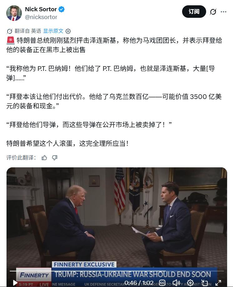 非常为乌克兰人难过。虽然很不愿承认，但这的确是事实：Trump一直以来对普京和俄