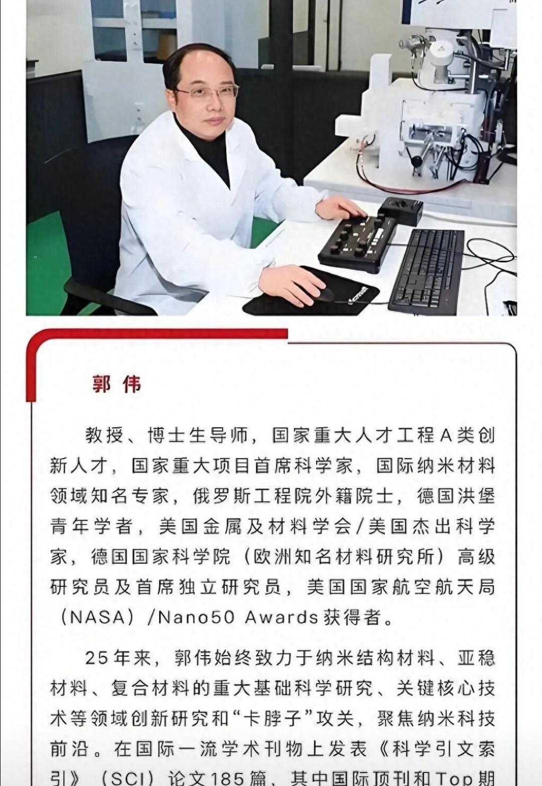这个世界真的是巨大的草台班子
 
你敢信吗？顶着江苏科技大学首席科学家、材料科学