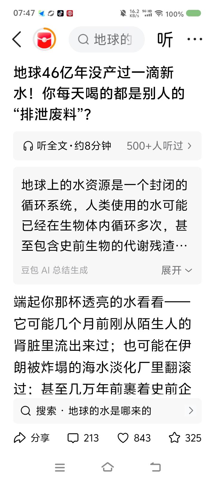 网上真是“语不惊人死不休”。
什么人能写出这样的文章？
一会儿能量守恒，一会儿地