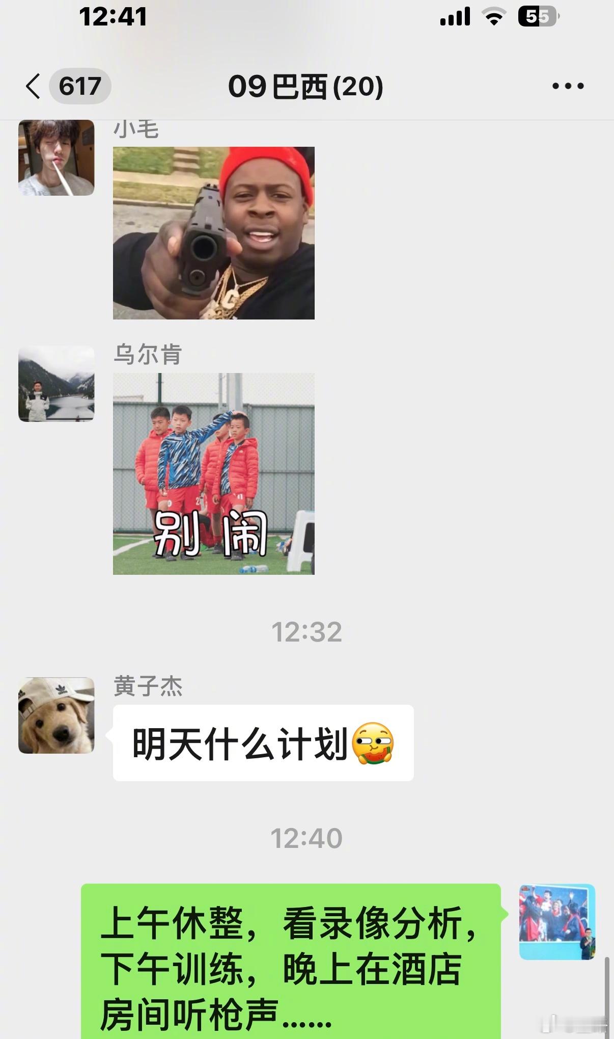 情况就是这怎么个情况。中国足球小将巴西行