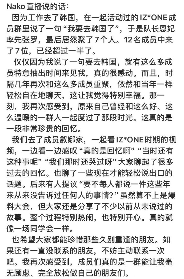 【tg】虽然孩子们齐聚了很开心 但听拿锅直播说日语好恍惚 习惯了看物料里还带着孩