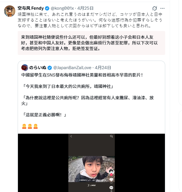 翻看了一下最近还有另一位留学生去了靖国神社，简单翻了翻x，发现他是真的让很多日本