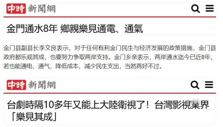 金门副县长表态了！国台办惠台措施，老百姓盼了几十年

4月12日，国台办出了10