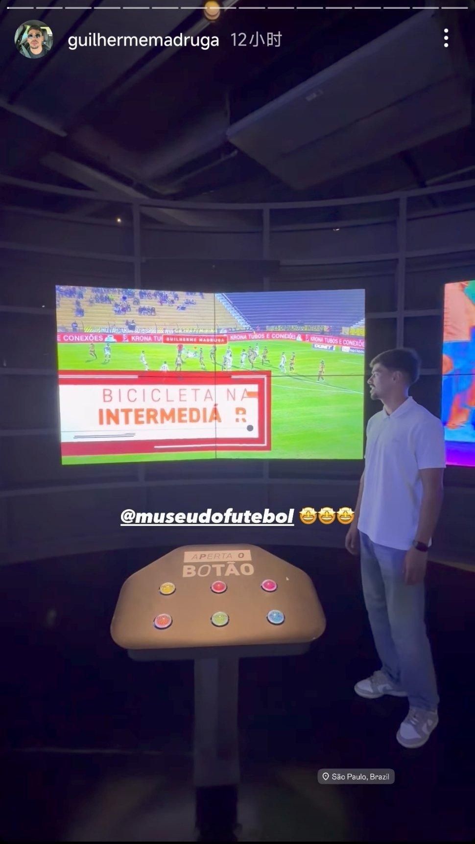 马德鲁加社媒动态自由橙山东泰山