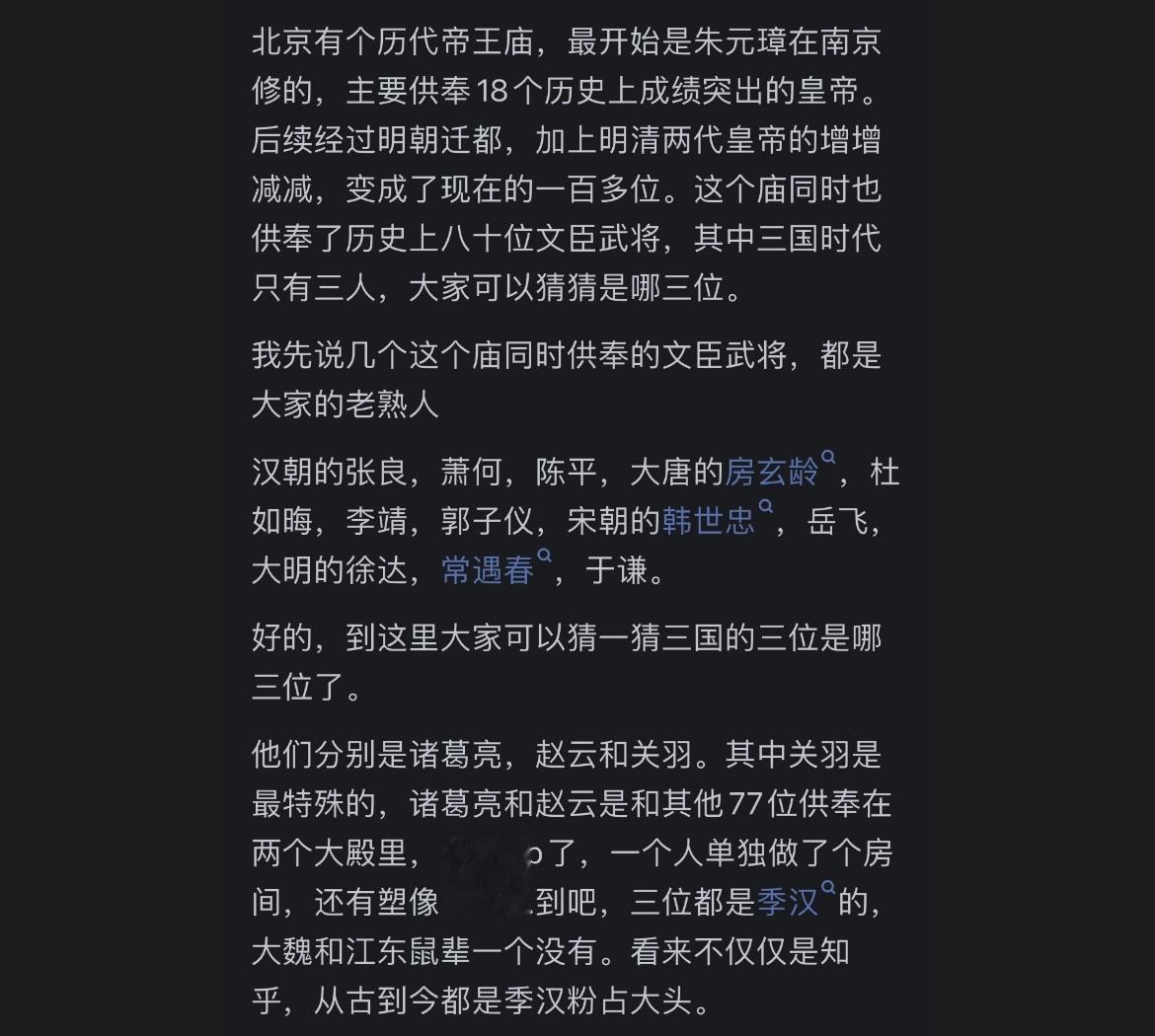 为什么东吴孙权这么不受历代中国人待见？