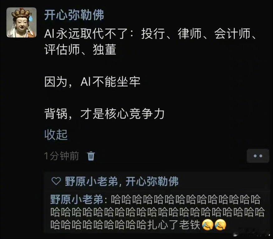 原来这才是核心竞争力#今日快乐今日发# ​​​