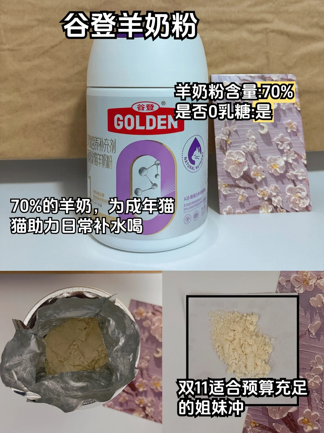 新手养猫必备!双十一羊奶粉选购看这篇就够