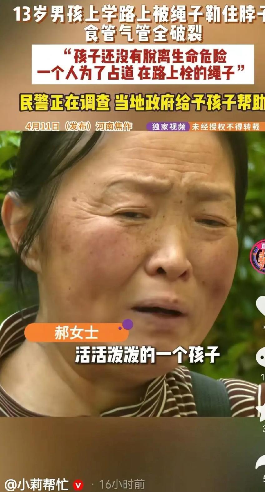 遭绳子锁喉的13岁男孩已转诊北京，母亲哭得看不清手机上的字：孩子气道食管破裂，后