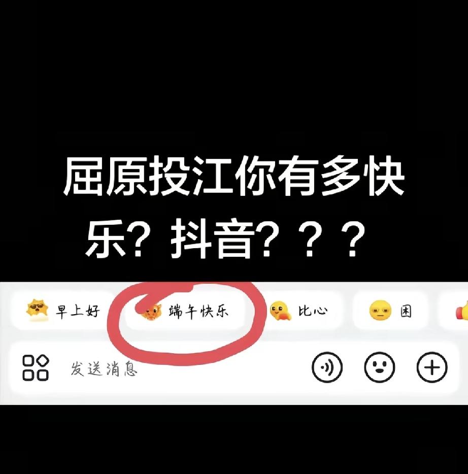 有人说给发“端午节快乐”的人和发“清明节快乐”的人一样愚昧无知，端午节是一个纪念