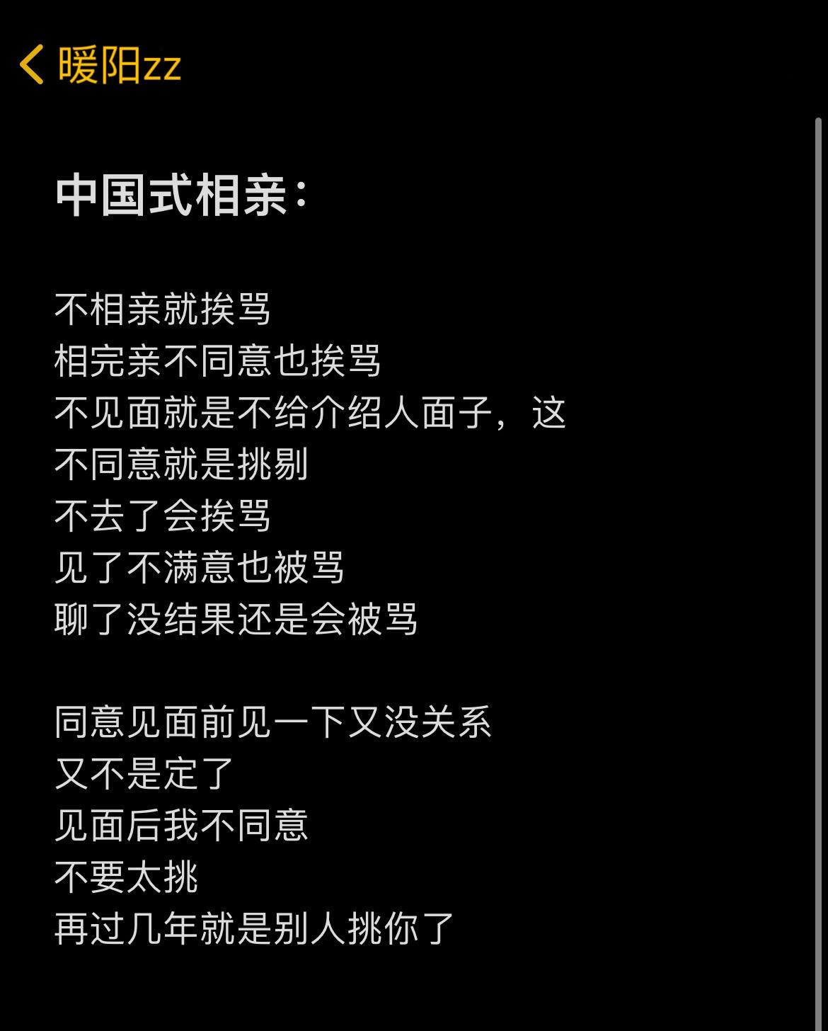 我不排斥相亲，这是认识人的一种渠道，但我不喜欢的是这种相亲背后的逻辑...
