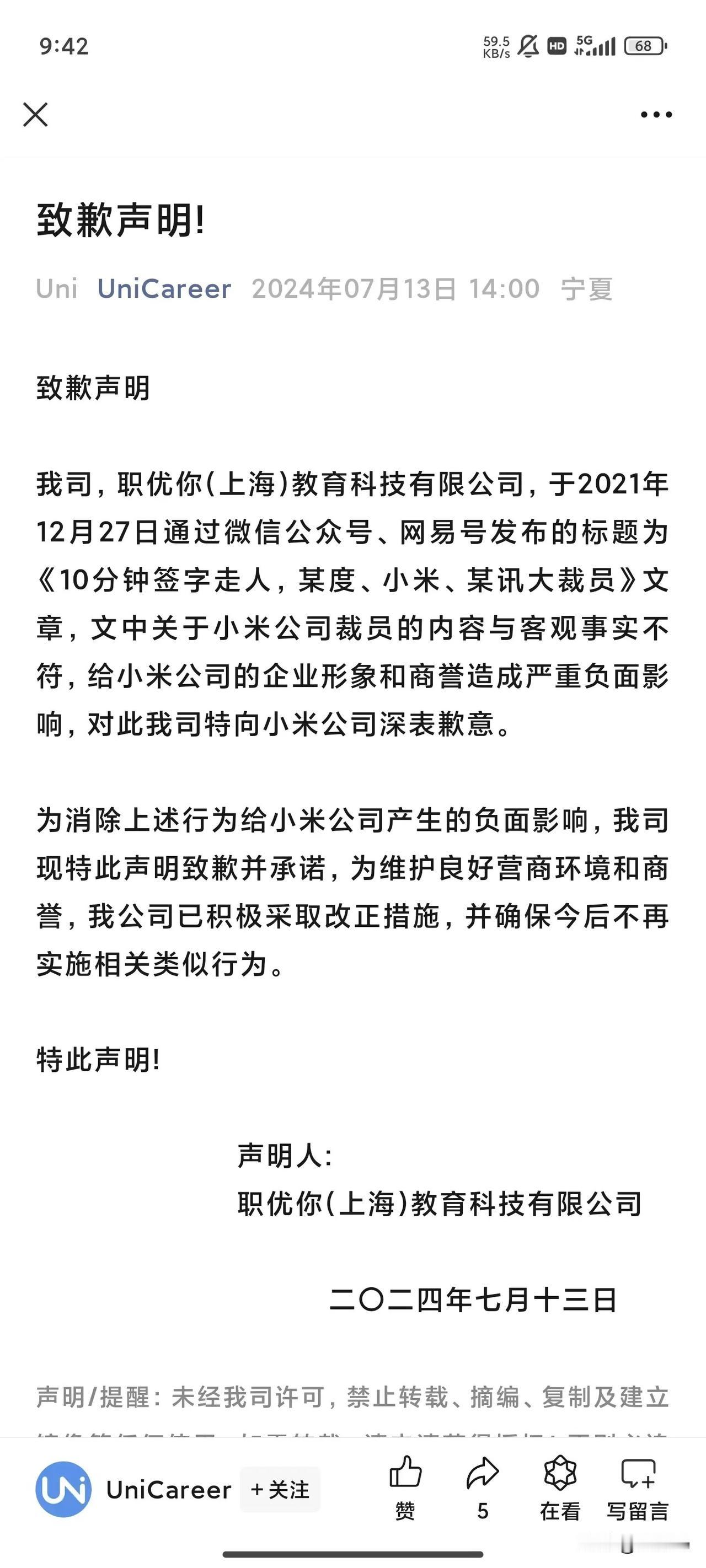 我还是喜欢看到他们当初造谣小米裁员，然后，桀骜不驯的样子。 

话说回来，这家伙