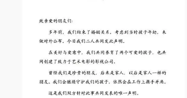 人民网评姚晨“官宣”离婚：自爆私事，何来“无意”！