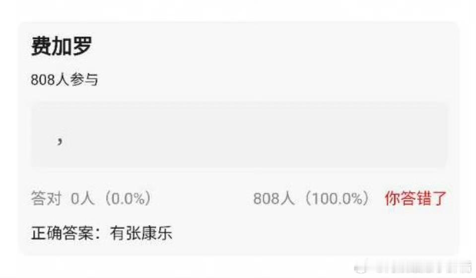 张康乐要拍费加罗了 