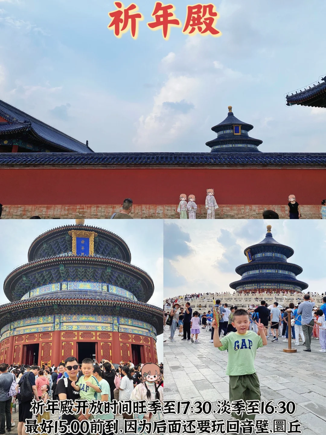 一图看懂👉北京·天坛游玩路线✅