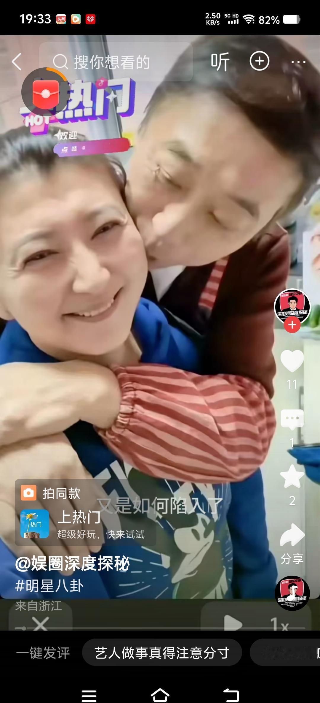 冯巩闫学晶岁数加起来够当我爷爷，刚才抱一起拍短视频，你瞧瞧。
七十三的冯巩，手还