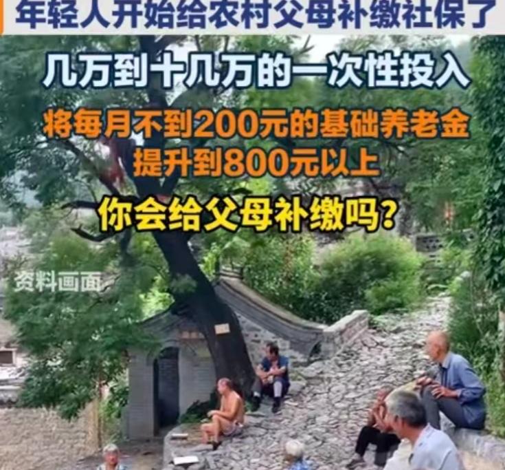 网上流传着这样一个热门养老科普案例：不少农村老人每月养老金仅 143 元，为此有