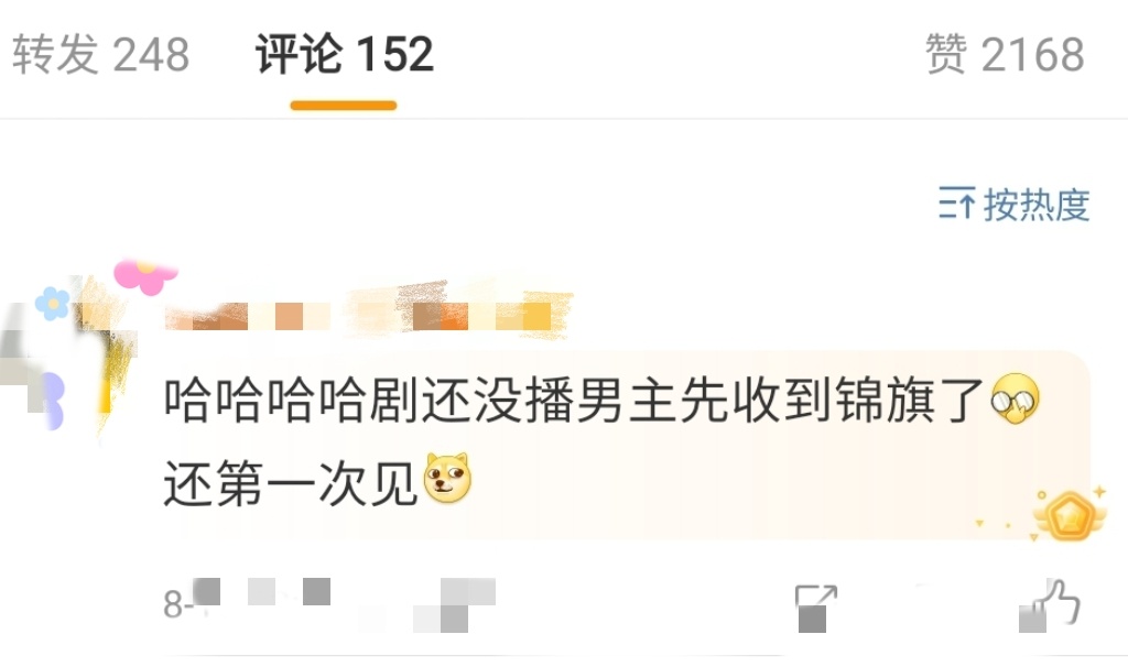 #谁家好朋友送锦旗这么会宠#这么会整活儿的好朋友他居然有三个！檀健次的好朋友们也