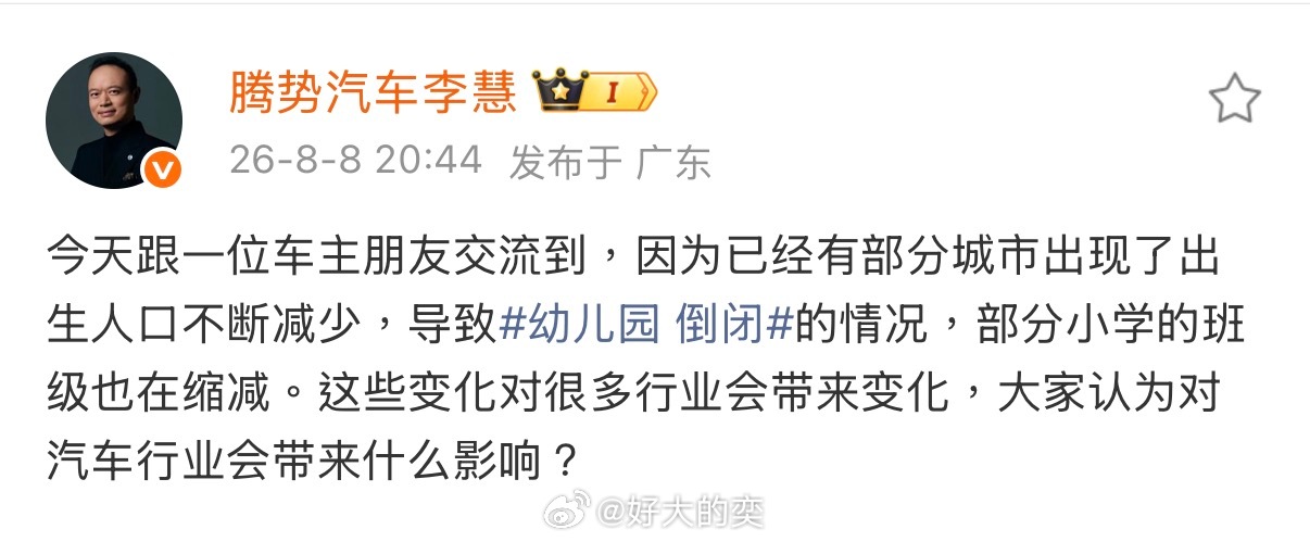 李慧总这个问题非常好。现在全国平均每天有60家幼儿园关闭，且这个数量已连续四年在
