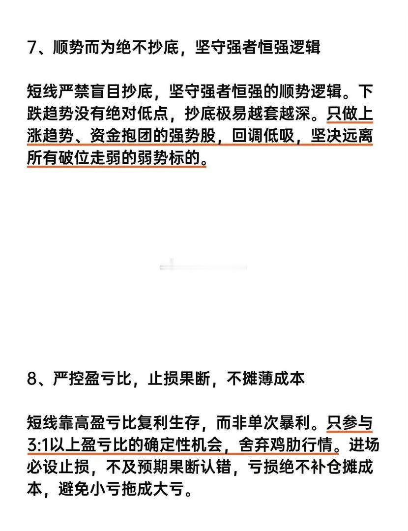 我在北京认识了一位老前辈，只做短线，他总结了十条短线心法，快速的从5w做到了47