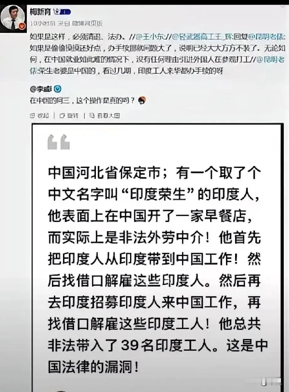 曝光的“印度荣生”事件，若情况属实，实在是让人愤懑不已！这个印度人在河北保定，打