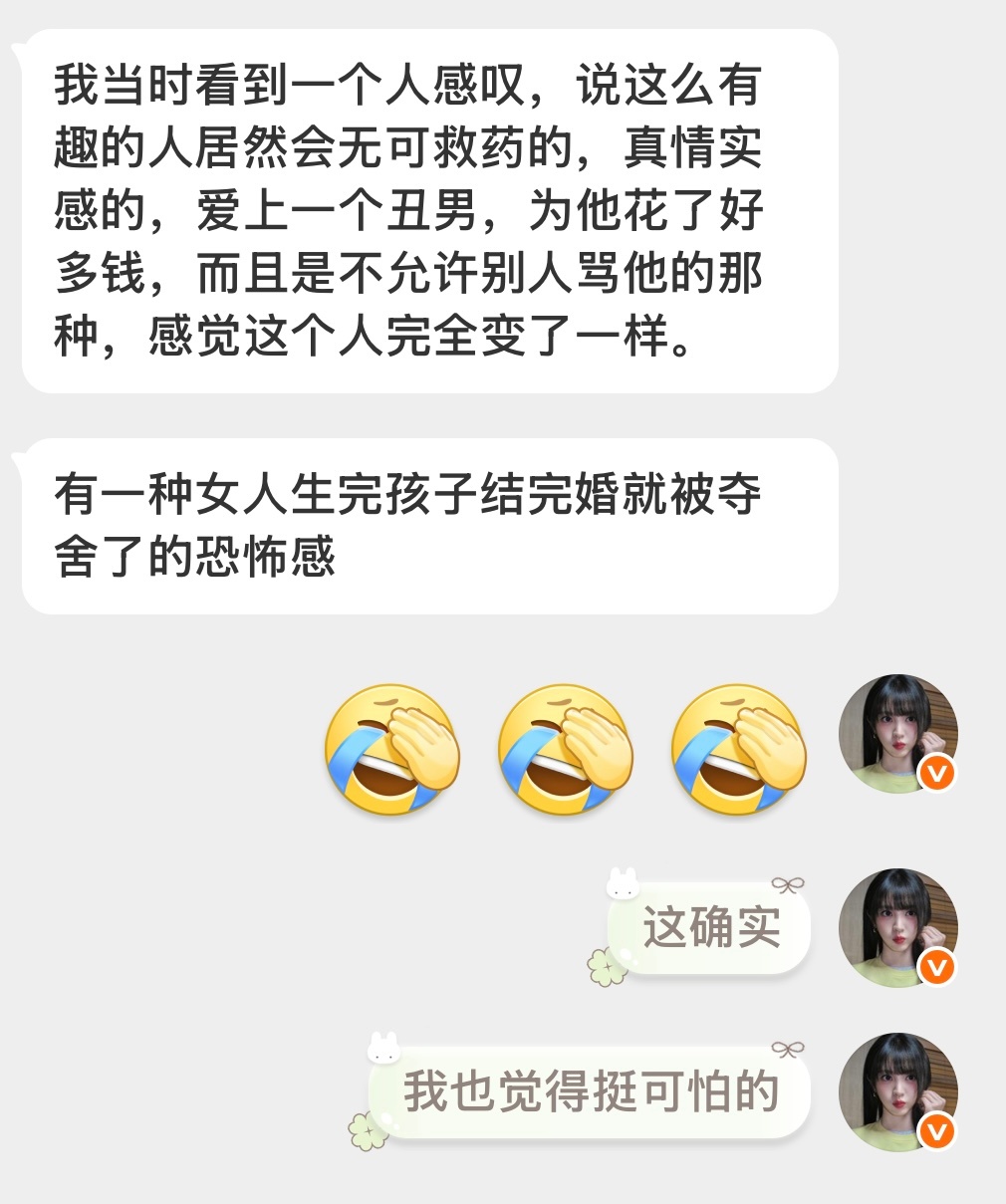 感慨 