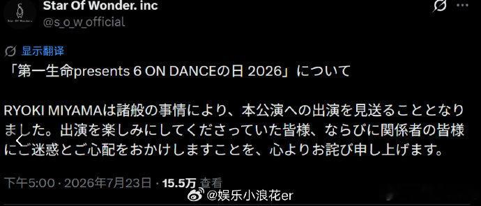三山凌辉活动暂停三山凌辉出轨传闻后暂停活动 趣里老公三山凌辉在被曝出出轨传闻后暂