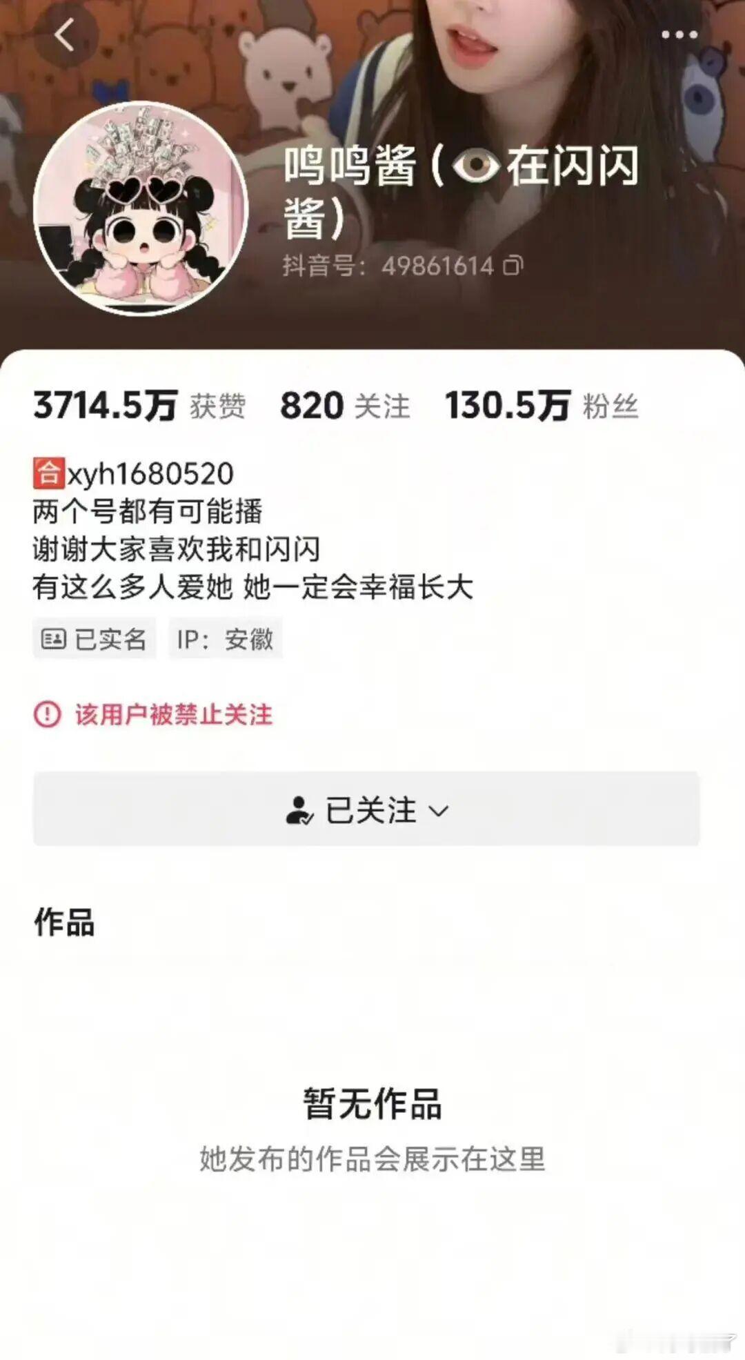 黄一鸣百万粉丝账号双封！遛狗不牵绳冲突，曾喊话"我是网红你知道吗"6月25日，网