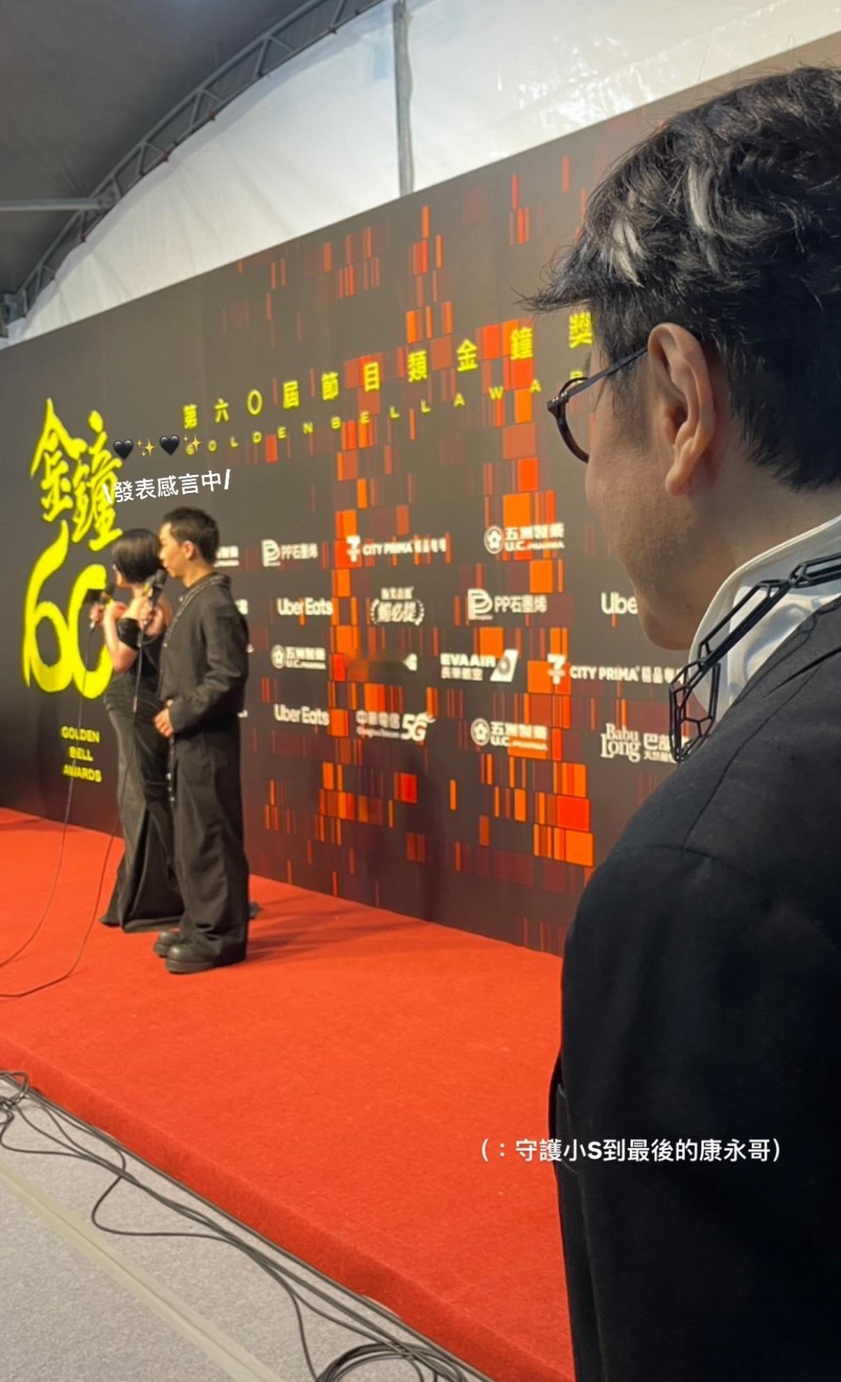 康永哥守护小S到最后[期待]小S蔡康永颁奖金钟奖直播小s得奖 ​​​