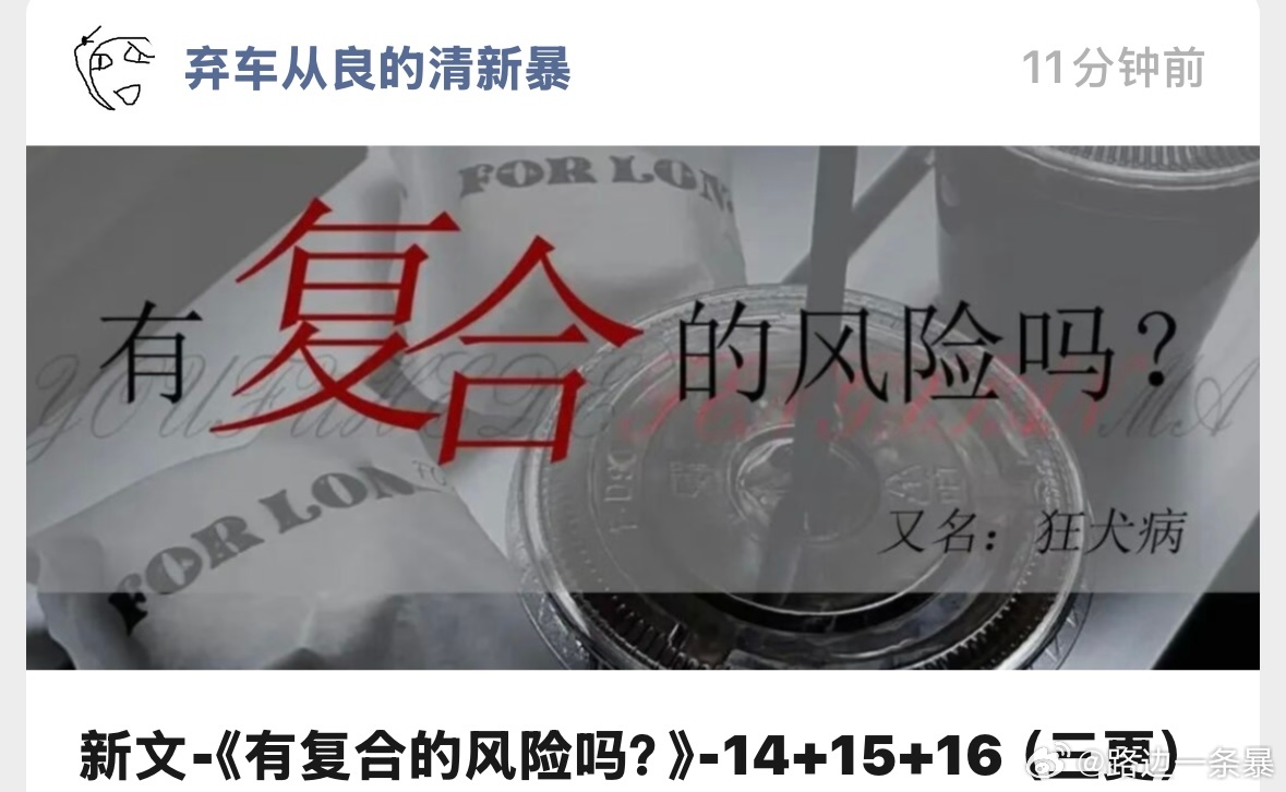 gl作者晓暴  宝子们，今天的美味大餐，3更奉上！ 