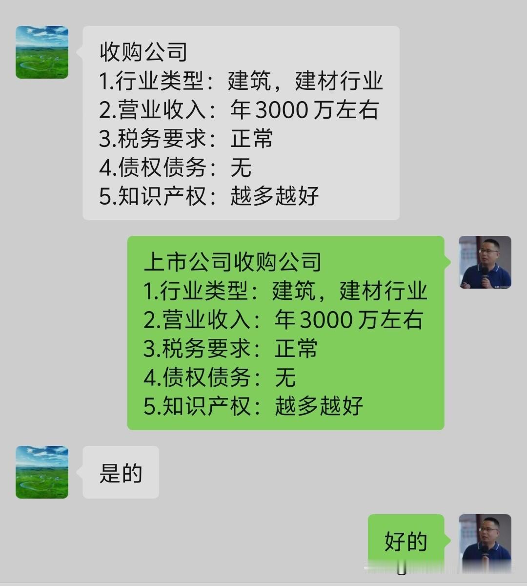 上市公司收购要约