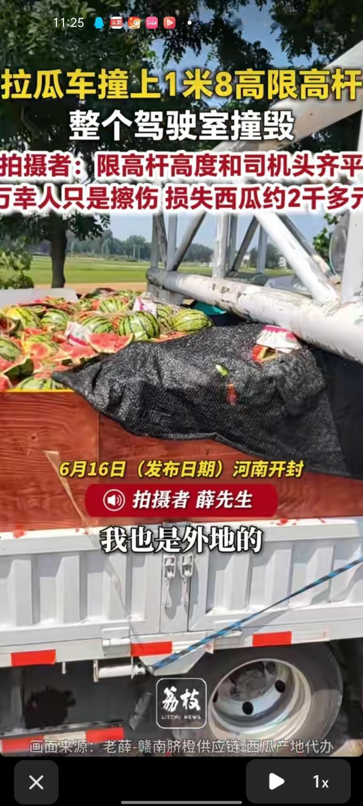 6月15日，河南开封。网友发视频称，小伙开货车撞上一米八高的限高杆，整个驾驶室被