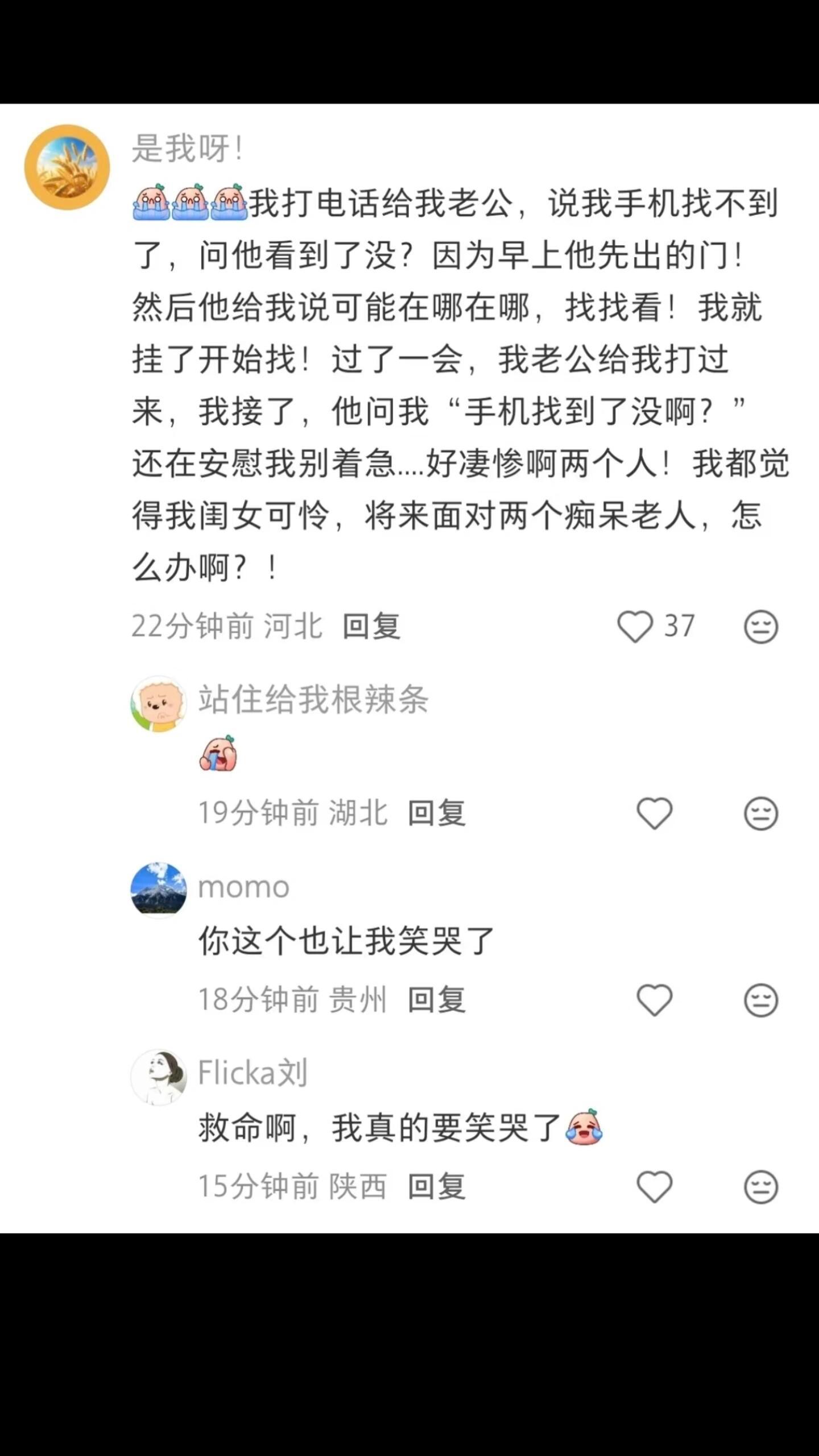 我的笑点低哈哈哈哈哈哈哈哈哈我的幽默灵感片场 ​​​