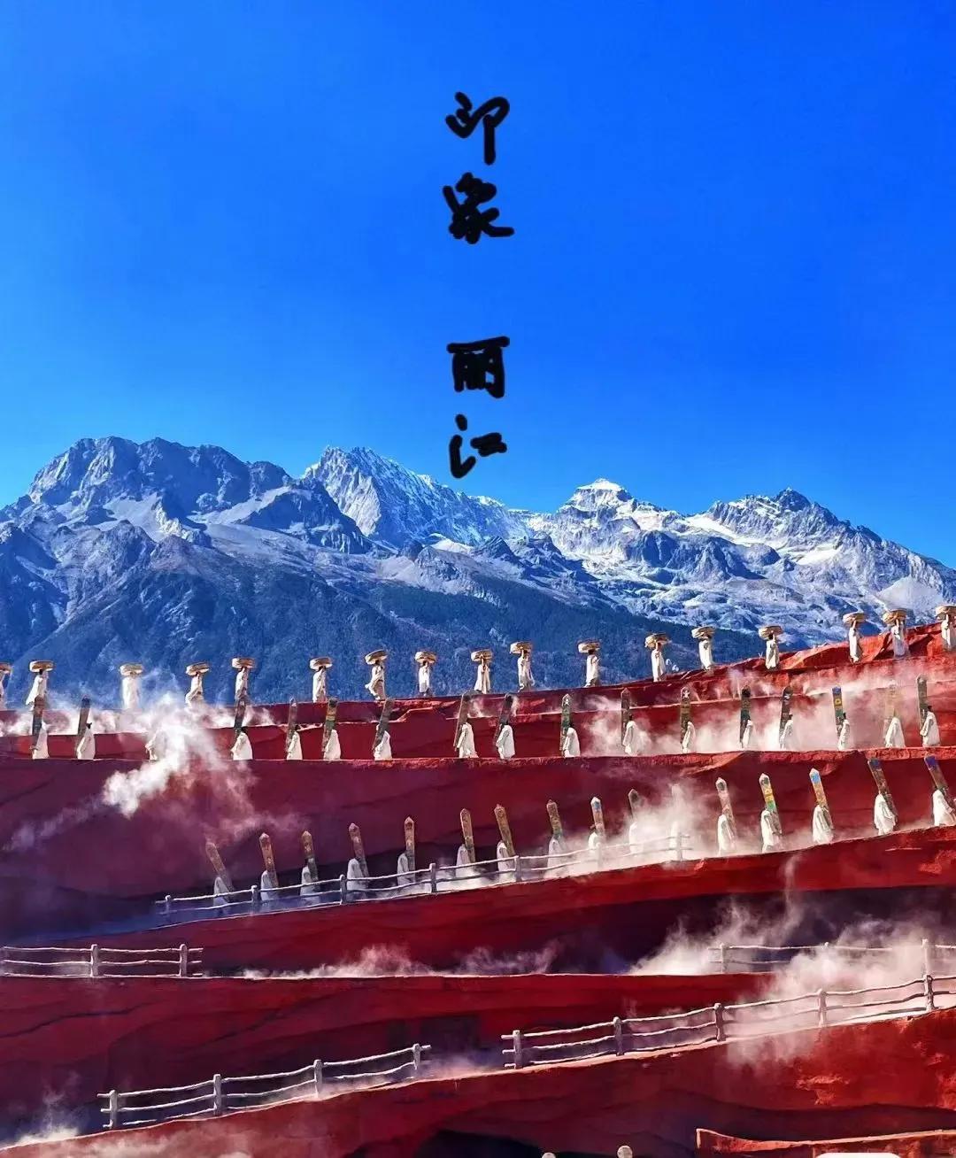 泪洒玉龙雪山
七彩云南丽江的玉龙雪山，在中国所有雪山中并不算高、并不算险，但却极