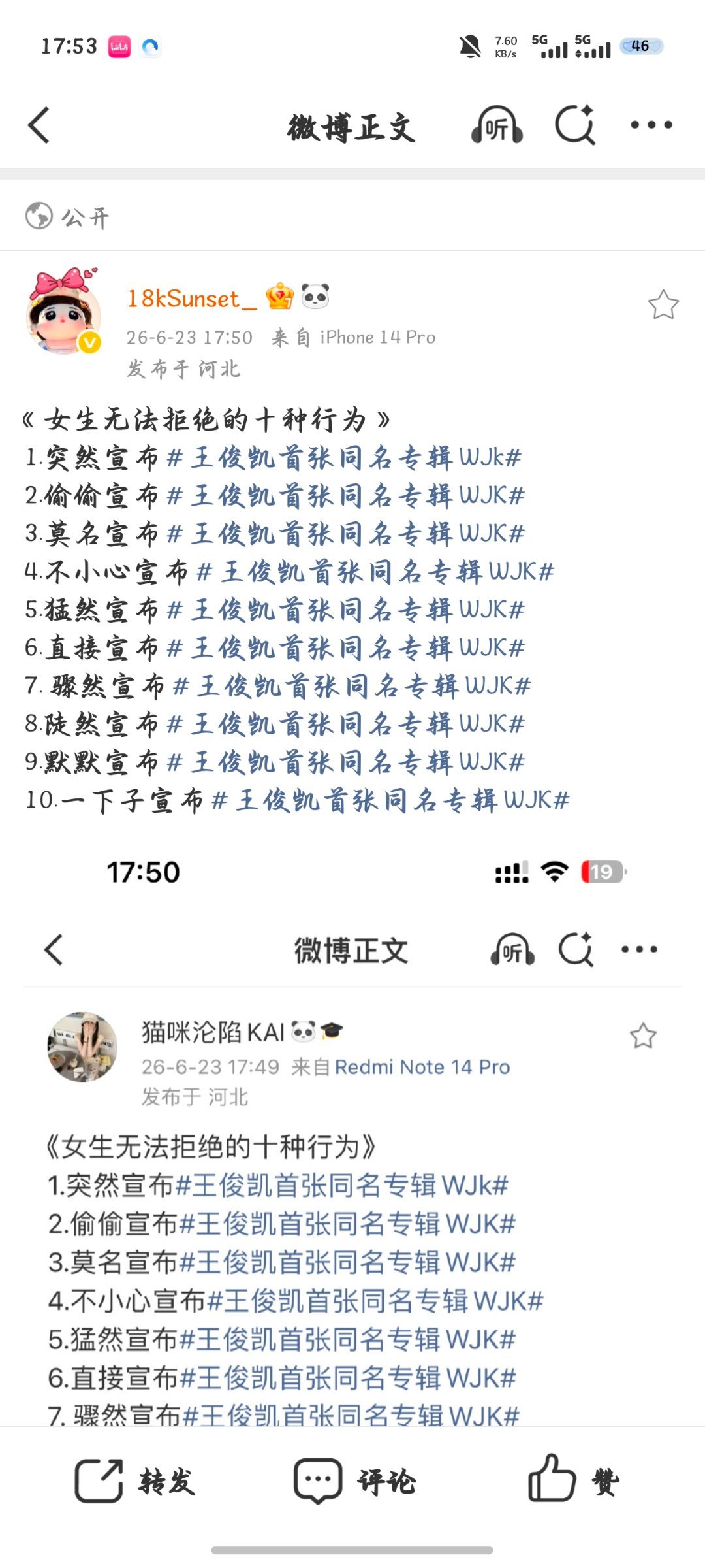 《女生无法拒绝的十种行为》1.突然宣布王俊凯首张同名专辑WJk 2.偷偷宣布王俊