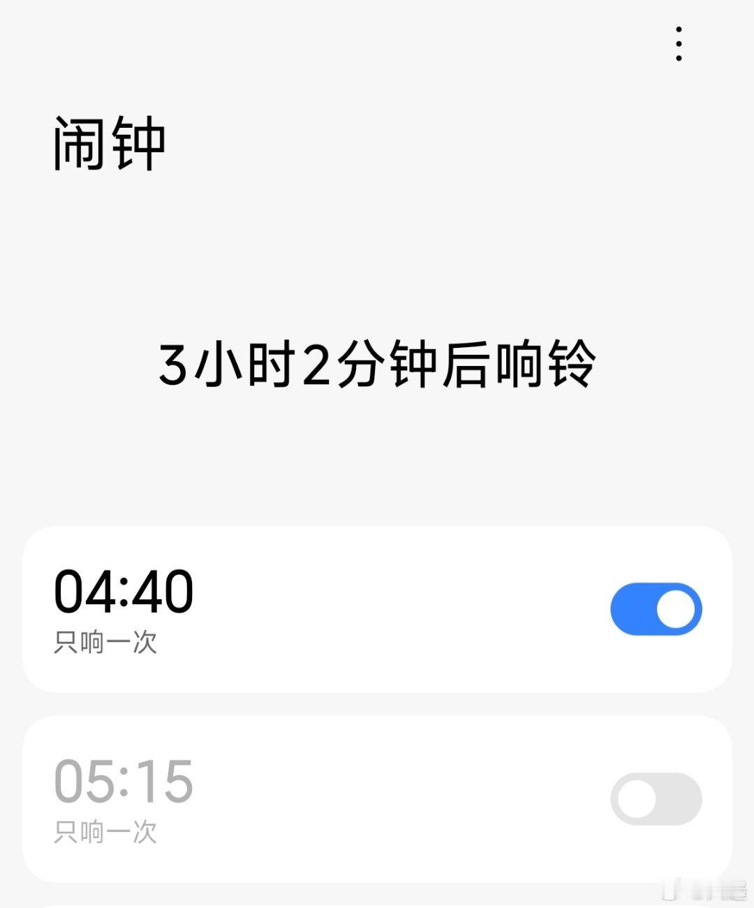 啊啊啊，我讨厌早起会让我超有压力睡觉越压力越精神，紧绷
