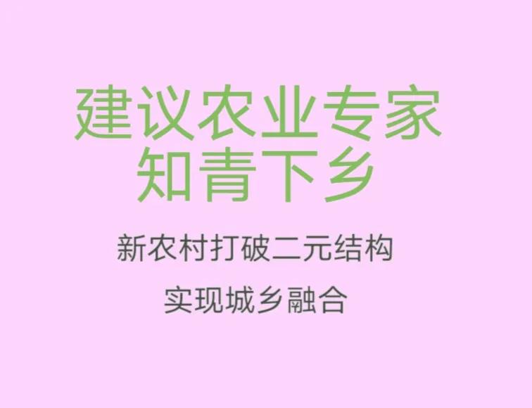 问专家一个问题，农村年轻人怎么办？农村孩子如何选择？
现在的处境是，农村出生的孩