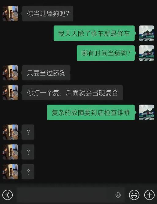成年人的世界，事业和浪漫只能二选一？
刷到那个打“复”字测输入法的小段子，我随手
