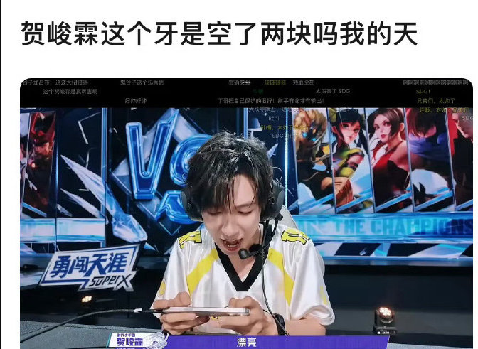 贺峻霖缺牙的模样里藏着少年气的可爱。没有完美到无瑕的刻意，反而这种自然的小变化，