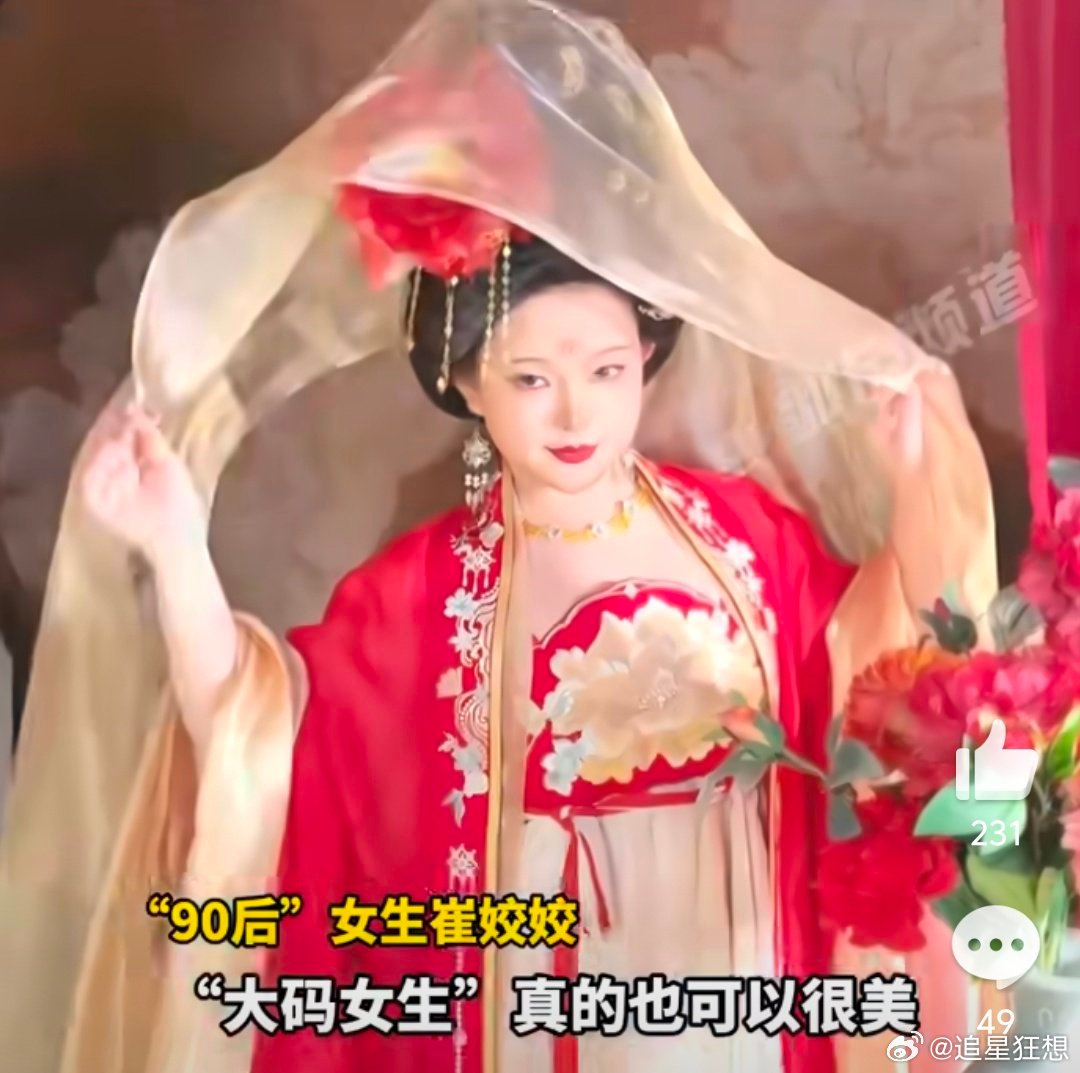 2000斤微胖姐妹团教穿旗袍11个人当中有11个很好看打破身材刻板印象，11位微